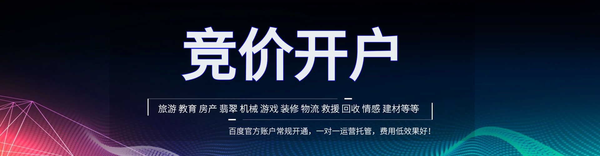 丰林百度优化推广